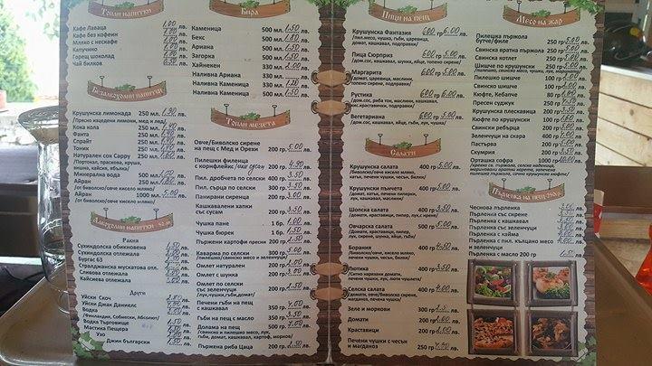Slanchevata Kashta Hotel Krushuna Ngoại thất bức ảnh