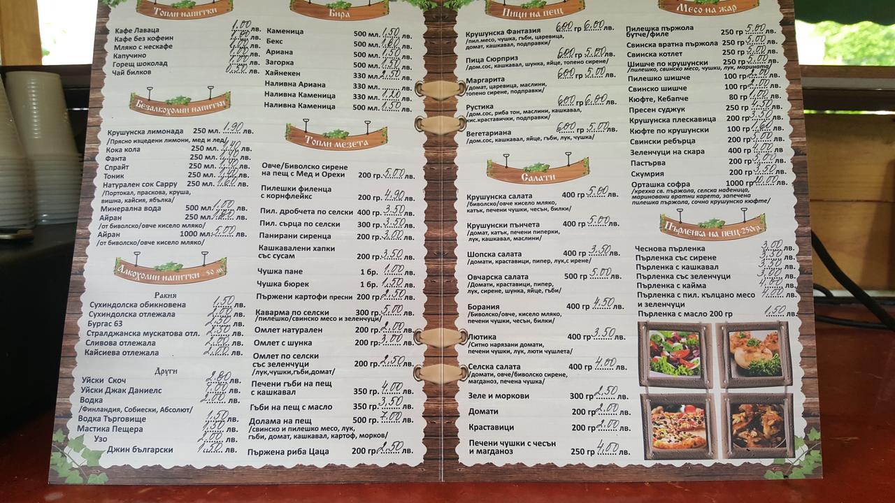 Slanchevata Kashta Hotel Krushuna Ngoại thất bức ảnh